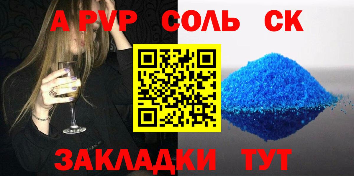 Alpha PVP крисы CK  Вход с VPN  Урай  A PVP мука 