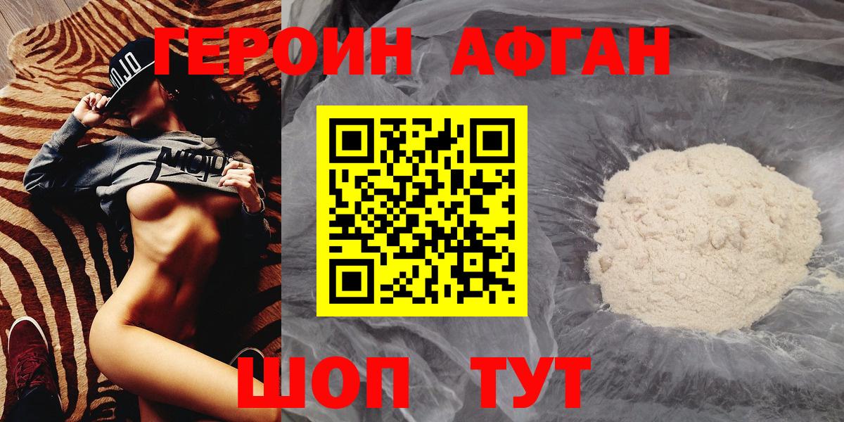Урай  ГЕРОИН  Вход с VPN  Героин белый 