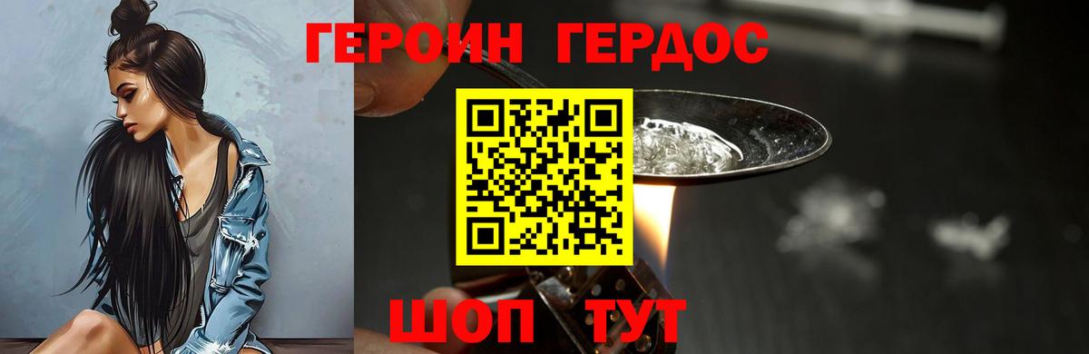 ГЕРОИН VHQ Урай