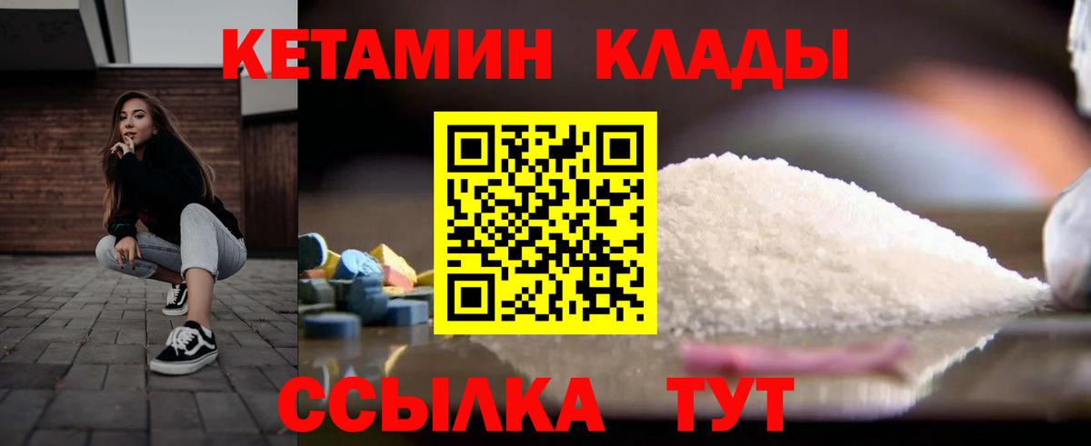 Урай  КЕТАМИН VHQ  Вход с VPN  КЕТАМИН ketamine 