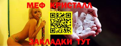 таблы Новокубанск