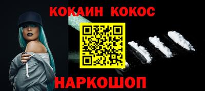таблы Новокубанск