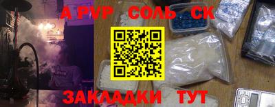 мяу мяу кристалл Новодвинск
