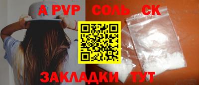 мяу мяу кристалл Новодвинск