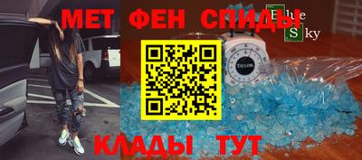мяу мяу кристалл Новодвинск