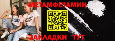 мяу мяу кристалл Новодвинск