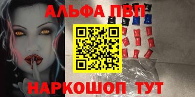 бутират Наро-Фоминск