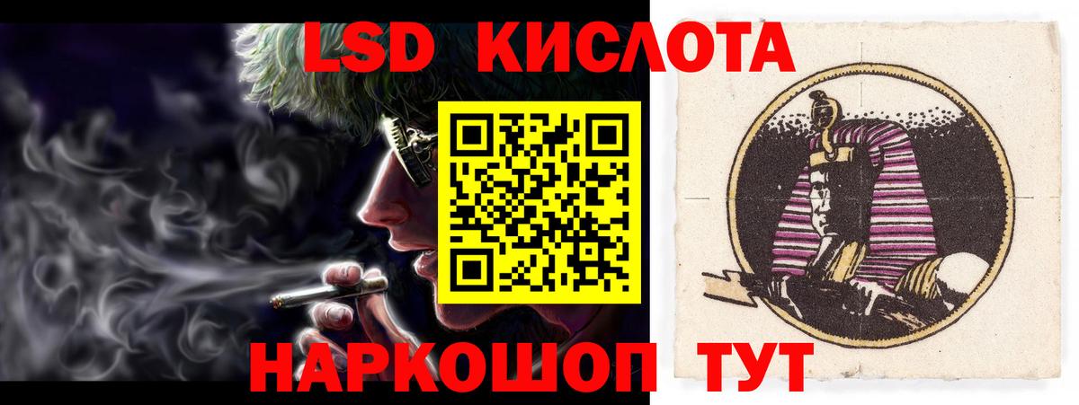 ЛСД экстази ecstasy  LSD-25 экстази кислота  Вход с VPN  Урай 