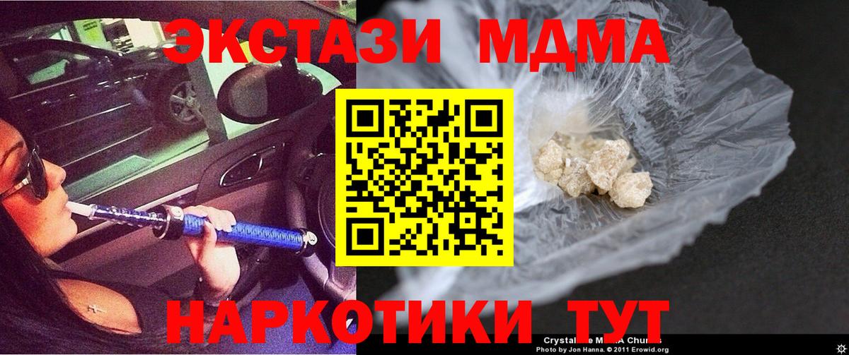 МДМА кристаллы Урай