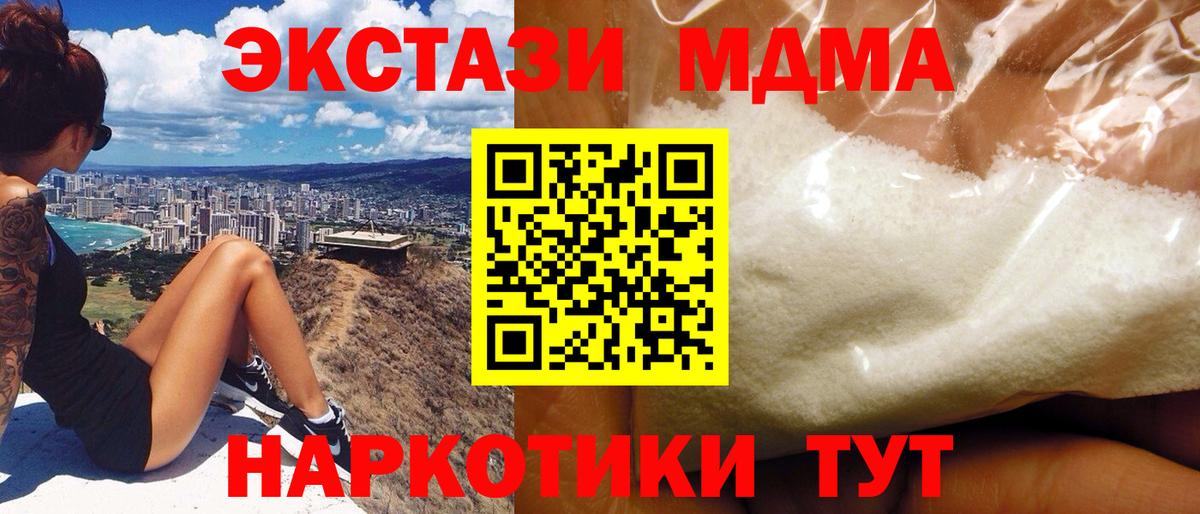 Урай  MDMA  Вход с VPN  MDMA Molly 