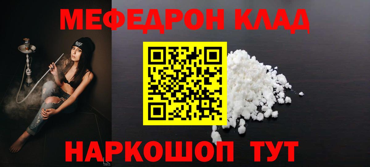 Урай  Меф  Мефедрон кристаллы  Мефедрон  Вход с VPN  Меф 4 MMC 