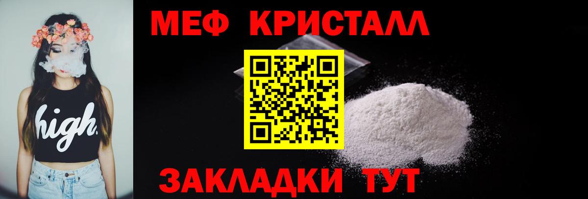 Меф мяу мяу Урай