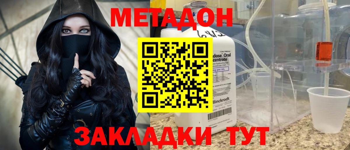 Урай  Метадон VHQ  МЕТАДОН белоснежный  Вход с VPN 