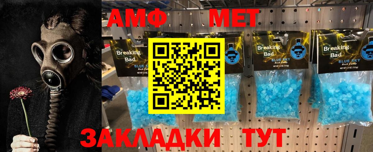 Урай  Первитин кристалл  Вход с VPN 