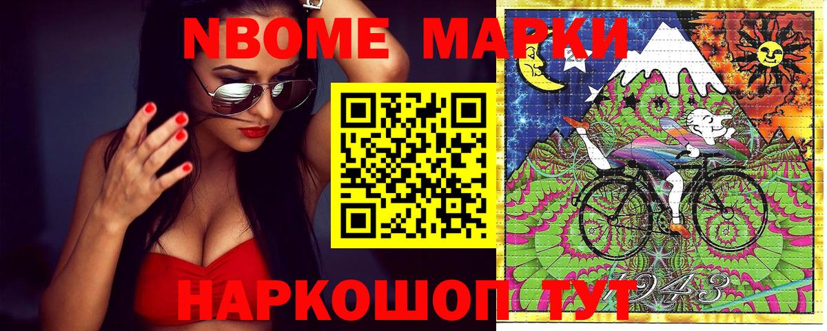 Наркотические марки  Наркотические марки 1500мкг  Вход с VPN  Урай 