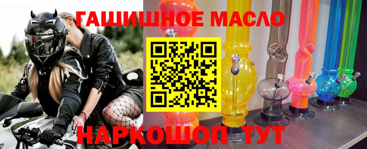 ТГК THC oil Урай