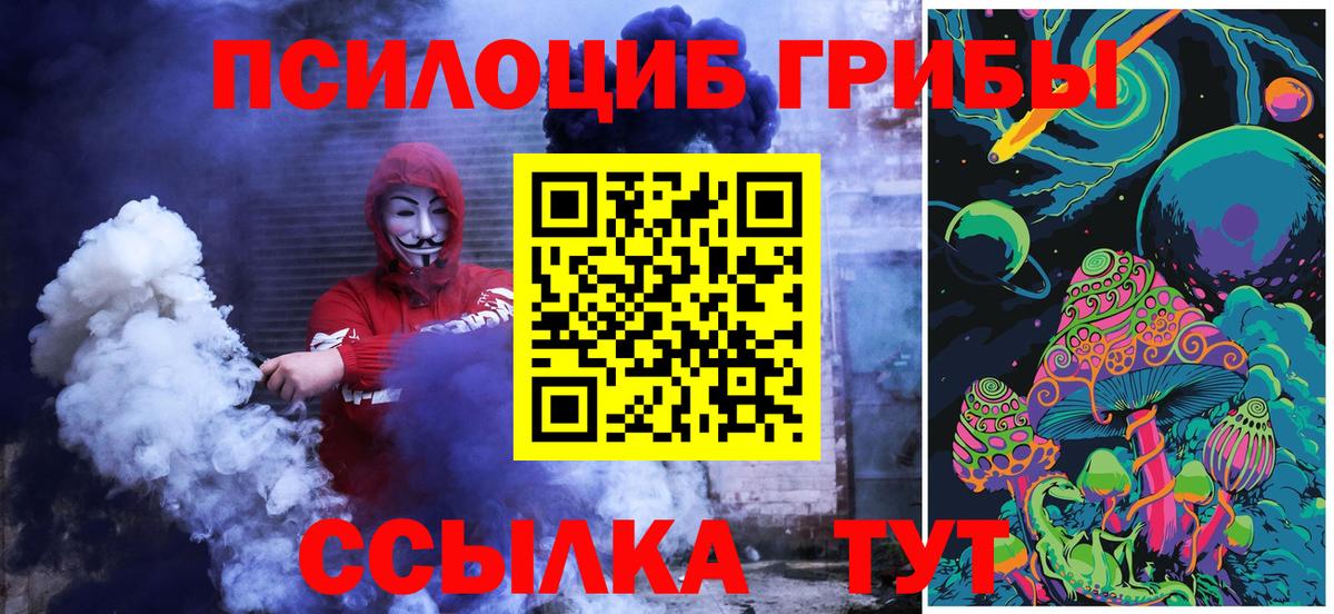 Псилоцибиновые грибы ЛСД  Вход с VPN  Урай 