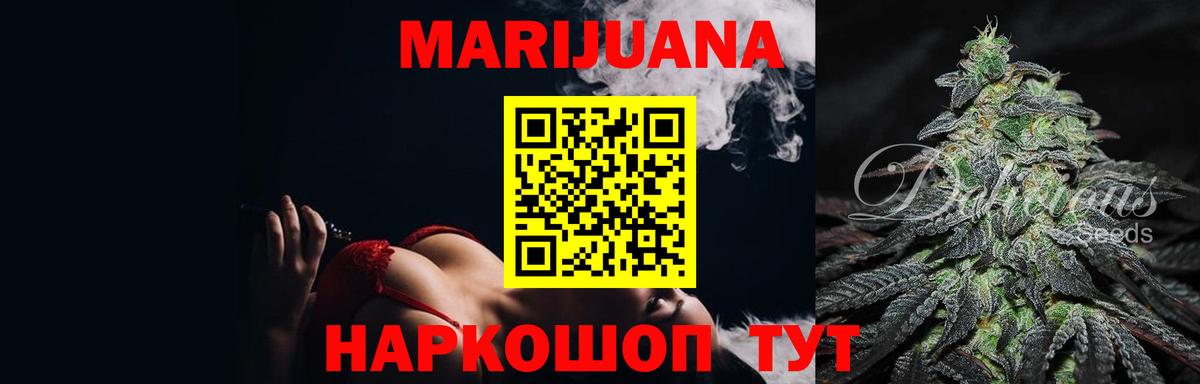 МАРИХУАНА Ganja Урай